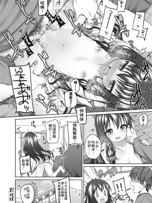 [小路あゆむ] ちいさいこいいよね… [中国翻訳] [無修正] [DL版]_143