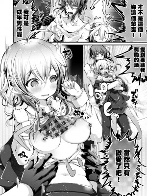 [毒でんぱ] よだれえっち [中国翻訳] [無修正] [DL版]_119