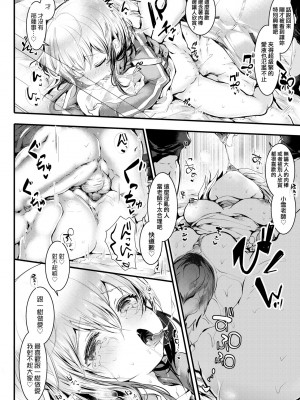 [毒でんぱ] よだれえっち [中国翻訳] [無修正] [DL版]_055