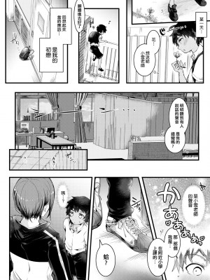 [毒でんぱ] よだれえっち [中国翻訳] [無修正] [DL版]_037