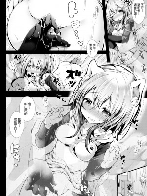 [毒でんぱ] よだれえっち [中国翻訳] [無修正] [DL版]_141
