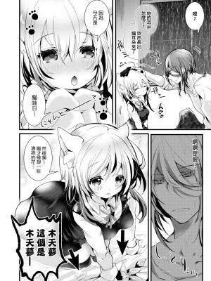 [毒でんぱ] よだれえっち [中国翻訳] [無修正] [DL版]_201