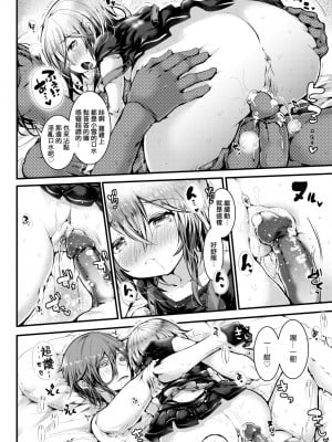 [毒でんぱ] よだれえっち [中国翻訳] [無修正] [DL版]_025