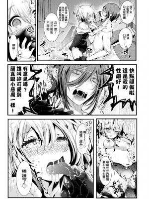 [毒でんぱ] よだれえっち [中国翻訳] [無修正] [DL版]_208