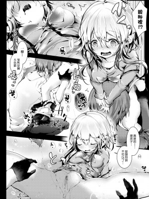 [毒でんぱ] よだれえっち [中国翻訳] [無修正] [DL版]_085