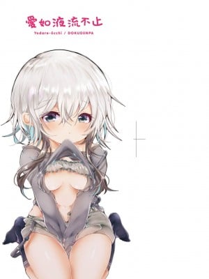 [毒でんぱ] よだれえっち [中国翻訳] [無修正] [DL版]_004