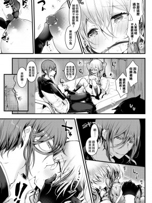 [毒でんぱ] よだれえっち [中国翻訳] [無修正] [DL版]_040