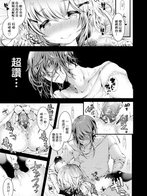 [毒でんぱ] よだれえっち [中国翻訳] [無修正] [DL版]_072