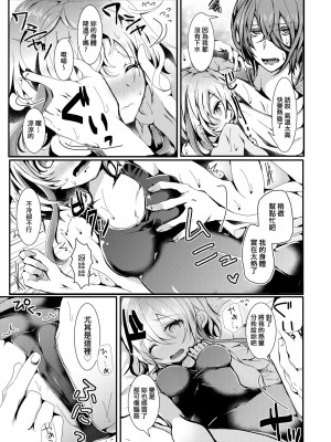[毒でんぱ] よだれえっち [中国翻訳] [無修正] [DL版]_170