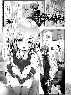 [毒でんぱ] よだれえっち [中国翻訳] [無修正] [DL版]_200