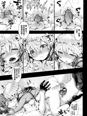 [毒でんぱ] よだれえっち [中国翻訳] [無修正] [DL版]_090