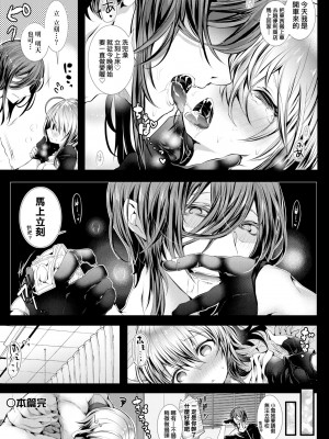 [毒でんぱ] よだれえっち [中国翻訳] [無修正] [DL版]_152