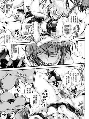 [毒でんぱ] よだれえっち [中国翻訳] [無修正] [DL版]_030