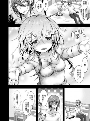 [毒でんぱ] よだれえっち [中国翻訳] [無修正] [DL版]_063