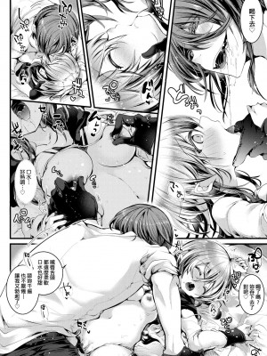 [毒でんぱ] よだれえっち [中国翻訳] [無修正] [DL版]_103
