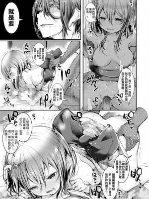 [毒でんぱ] よだれえっち [中国翻訳] [無修正] [DL版]_194