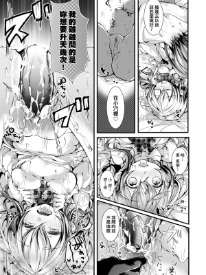 [毒でんぱ] よだれえっち [中国翻訳] [無修正] [DL版]_126
