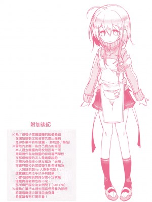 [毒でんぱ] よだれえっち [中国翻訳] [無修正] [DL版]_221
