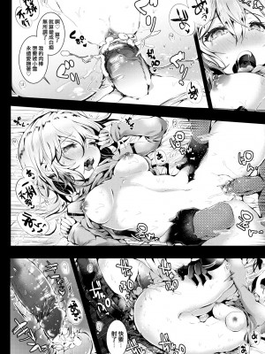[毒でんぱ] よだれえっち [中国翻訳] [無修正] [DL版]_093