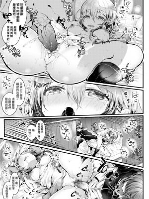 [毒でんぱ] よだれえっち [中国翻訳] [無修正] [DL版]_056