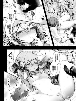 [毒でんぱ] よだれえっち [中国翻訳] [無修正] [DL版]_087