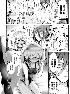 [毒でんぱ] よだれえっち [中国翻訳] [無修正] [DL版]_169