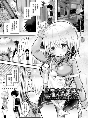 [毒でんぱ] よだれえっち [中国翻訳] [無修正] [DL版]_036