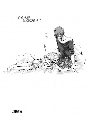 [毒でんぱ] よだれえっち [中国翻訳] [無修正] [DL版]_183