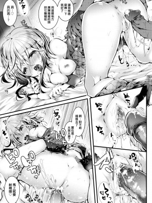 [毒でんぱ] よだれえっち [中国翻訳] [無修正] [DL版]_034