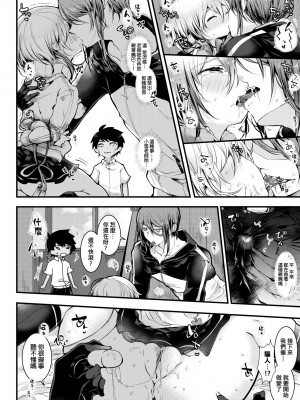 [毒でんぱ] よだれえっち [中国翻訳] [無修正] [DL版]_041