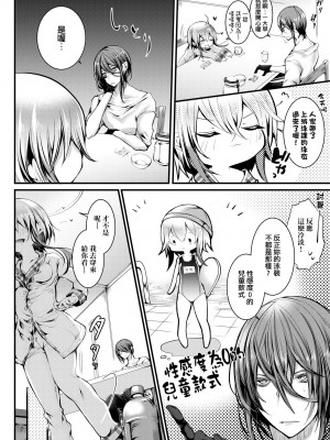 [毒でんぱ] よだれえっち [中国翻訳] [無修正] [DL版]_097