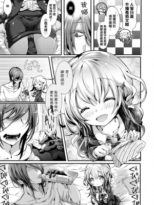 [毒でんぱ] よだれえっち [中国翻訳] [無修正] [DL版]_118