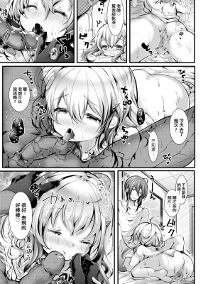 [毒でんぱ] よだれえっち [中国翻訳] [無修正] [DL版]_136