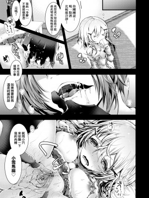 [毒でんぱ] よだれえっち [中国翻訳] [無修正] [DL版]_070