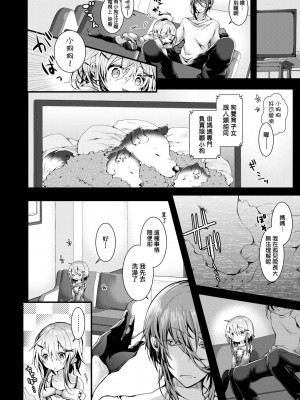 [毒でんぱ] よだれえっち [中国翻訳] [無修正] [DL版]_061