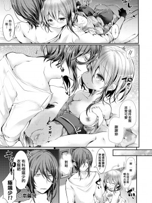 [毒でんぱ] よだれえっち [中国翻訳] [無修正] [DL版]_198
