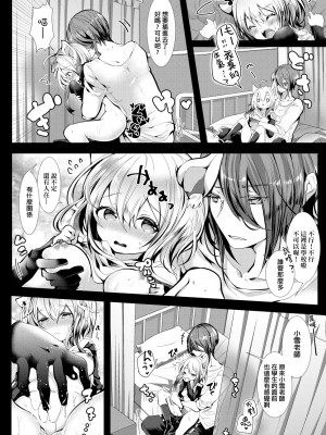 [毒でんぱ] よだれえっち [中国翻訳] [無修正] [DL版]_143
