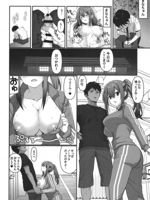 [高苗床 (高苗京鈴)] BSS ボクが先に好きだったのに憧れのあの子はバスケ部の彼氏とヤりまくりだった [DL版]_14