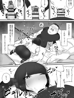 [みっつまん] 尽くしたがりの座敷童子_15