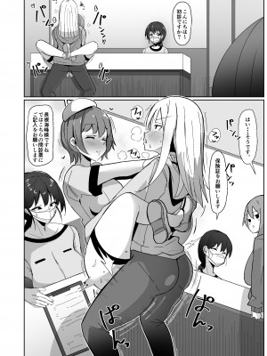 [こすこ帝国 (世良)] もしもふたなりは勃起したら射精するのが当たり前の世界だったら～クリニック編〜 [DL版]_05