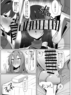 [こすこ帝国 (世良)] もしもふたなりは勃起したら射精するのが当たり前の世界だったら～クリニック編〜 [DL版]_12