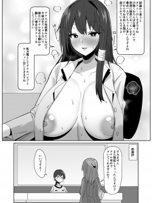 [こすこ帝国 (世良)] もしもふたなりは勃起したら射精するのが当たり前の世界だったら～クリニック編〜 [DL版]_21