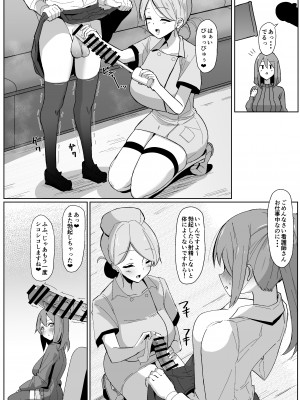 [こすこ帝国 (世良)] もしもふたなりは勃起したら射精するのが当たり前の世界だったら～クリニック編〜 [DL版]_07
