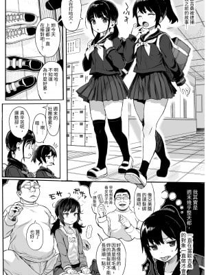 [みくろぺえじ (黒本君)] JCわからせ性教育｜J●挑釁性教育 [白色地中海] [DL版]_02