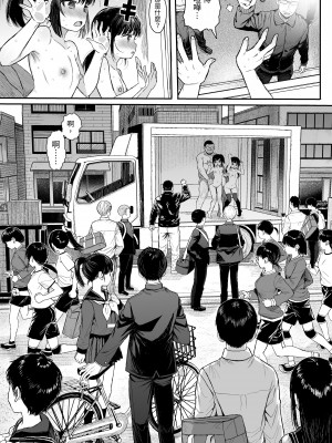 [みくろぺえじ (黒本君)] JCわからせ性教育｜J●挑釁性教育 [白色地中海] [DL版]_40