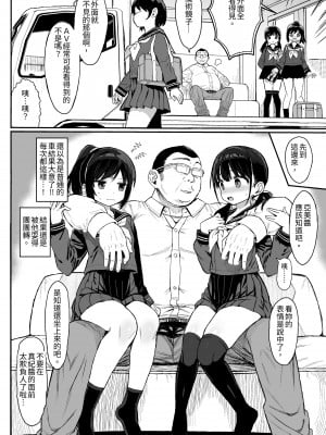 [みくろぺえじ (黒本君)] JCわからせ性教育｜J●挑釁性教育 [白色地中海] [DL版]_07
