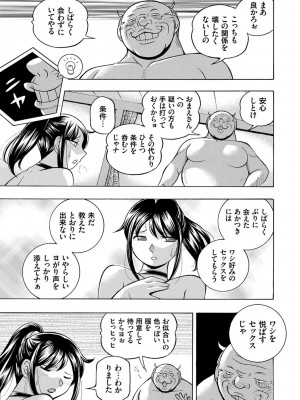 [中華なると] 女子大生裕香 [DL版]_119