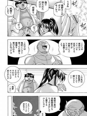 [中華なると] 女子大生裕香 [DL版]_156