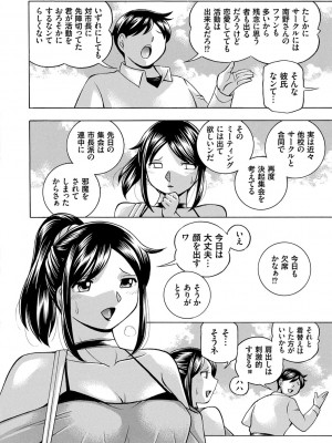 [中華なると] 女子大生裕香 [DL版]_110