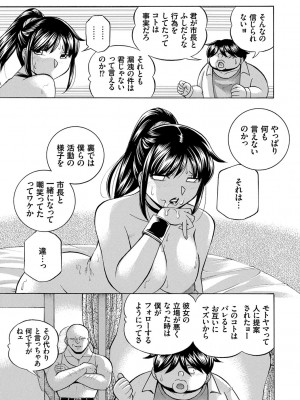 [中華なると] 女子大生裕香 [DL版]_153